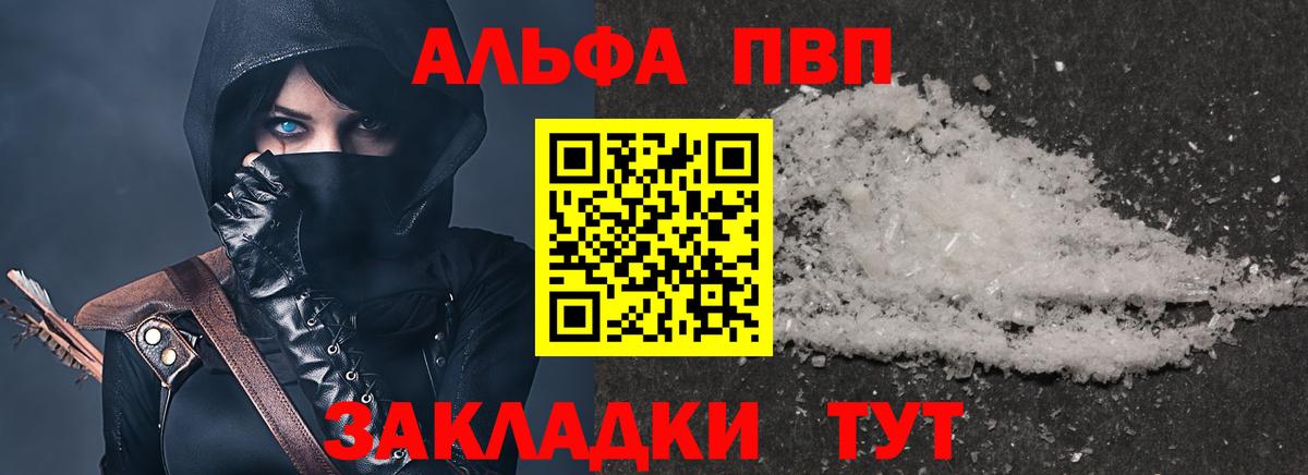 A-PVP СК  Alpha-PVP  где купить   А ПВП СК КРИС  Альфа ПВП Соль  Вход с VPN  Губкинский 