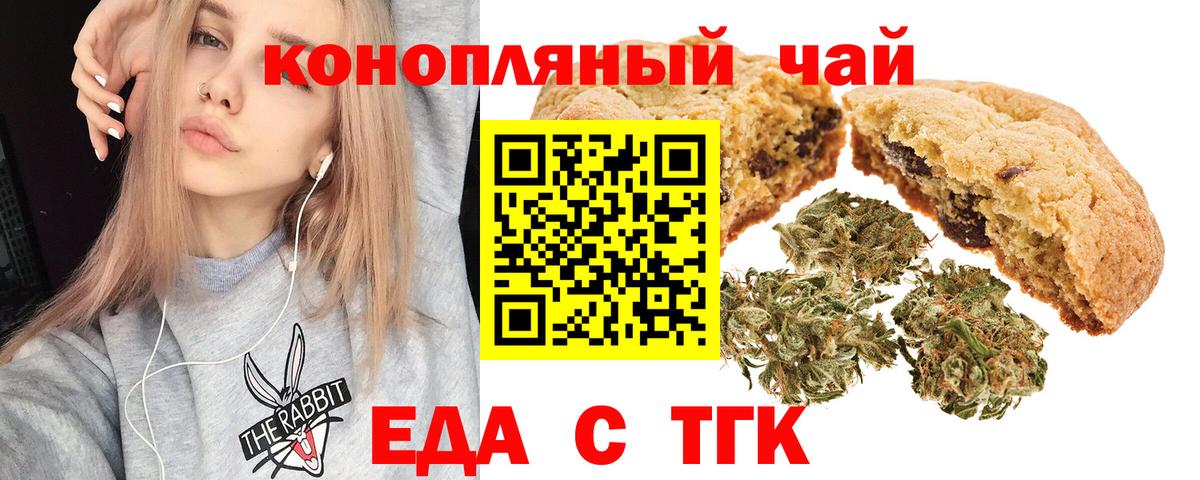 Губкинский  Печенье с ТГК марихуана  Вход с VPN 