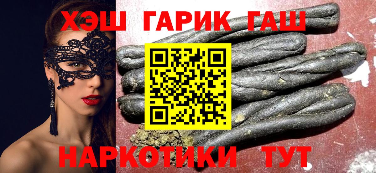 Губкинский  ГАШИШ  Вход с VPN  магазин продажи   ГАШИШ AMNESIA HAZE 
