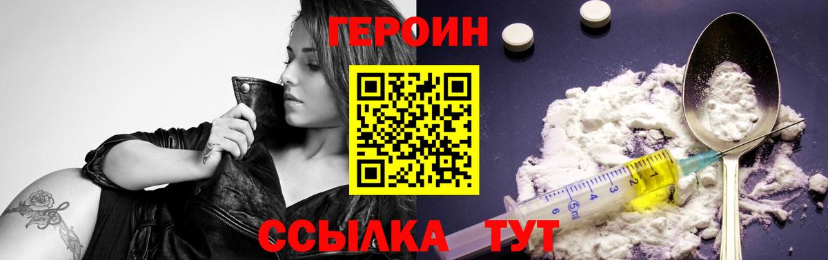ГЕРОИН афганец  Вход с VPN  ГЕРОИН  Губкинский 