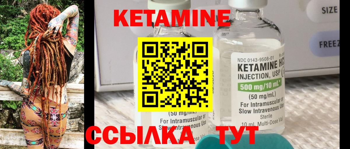 КЕТАМИН VHQ  Вход с VPN  Губкинский 