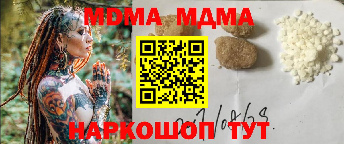 Губкинский  МДМА молли  МДМА  Вход с VPN 