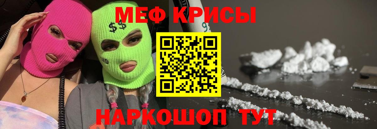 купить закладку  МЕФ кристаллы  Вход с VPN  Губкинский  Мефедрон 