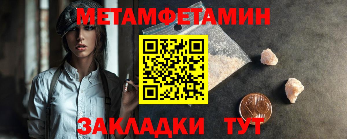 Метамфетамин пудра  Вход с VPN  Губкинский  Метамфетамин пудра 